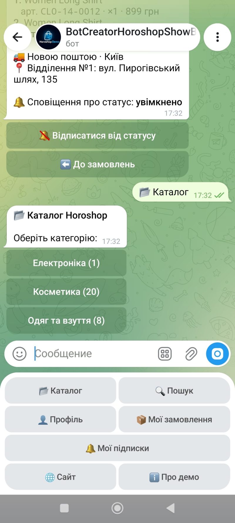 A Horoshop store in Telegram for the customer.: Catalog · categories