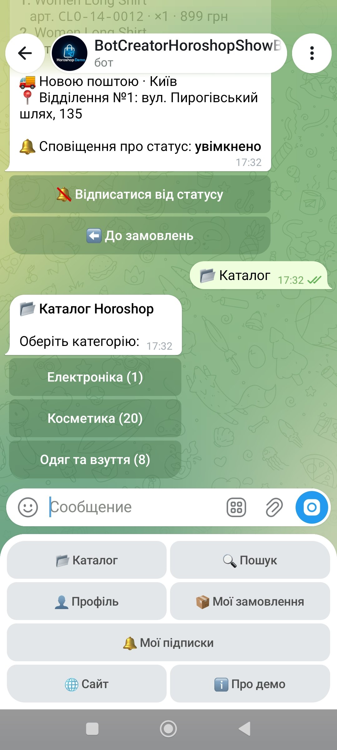 Каталог · категории