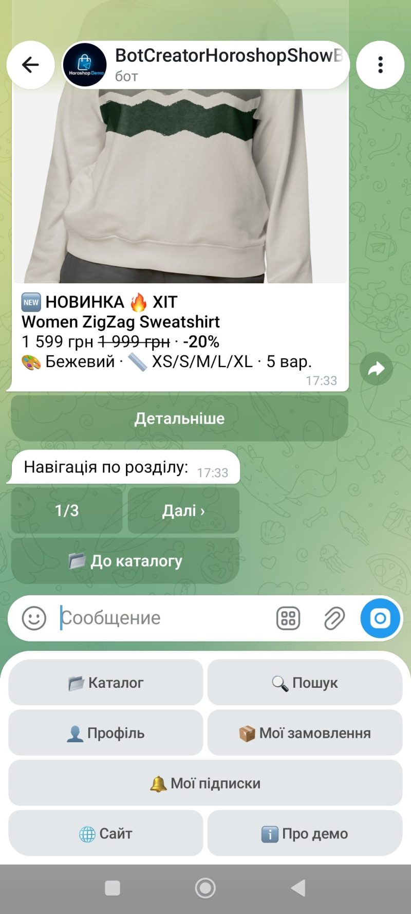 A Horoshop store in Telegram for the customer.: Product in chat