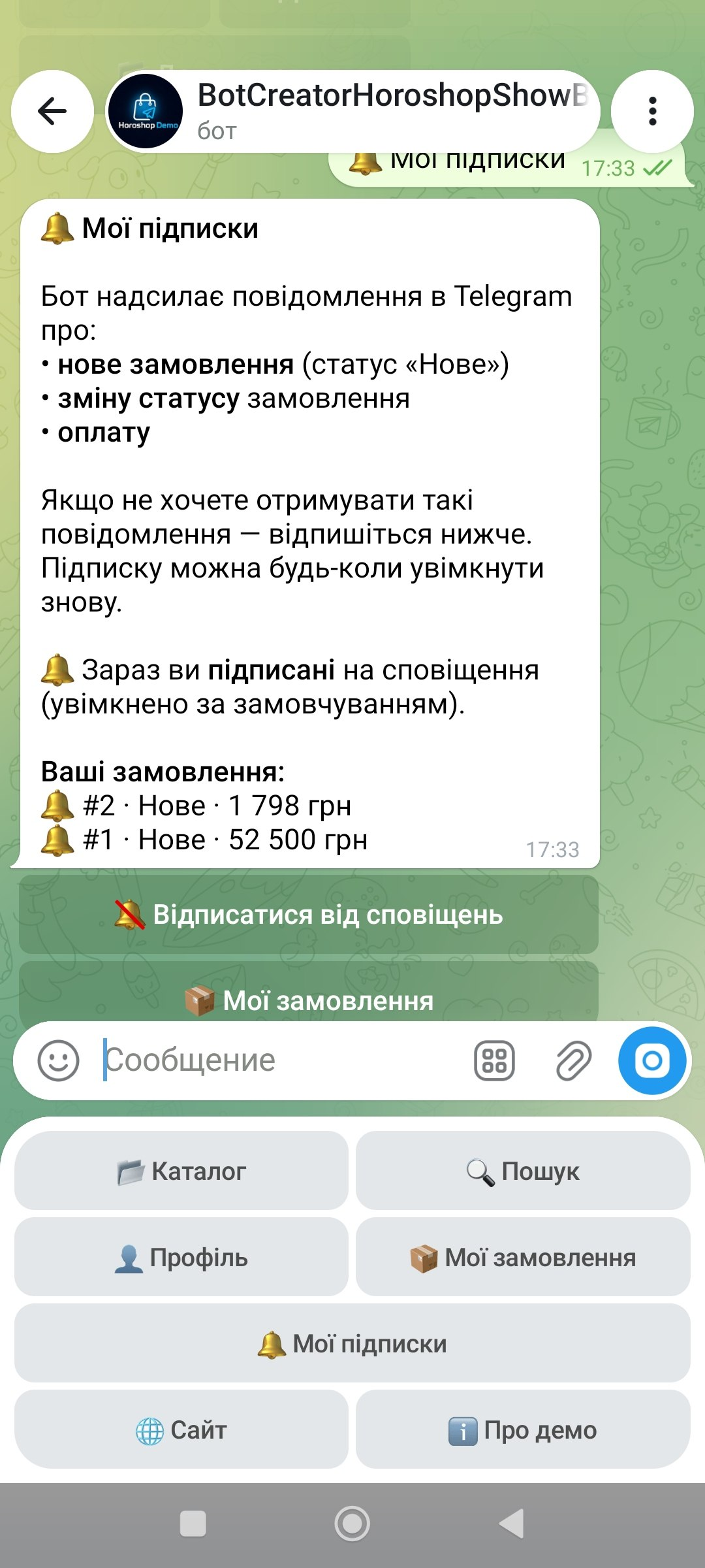 Подписки на статусы