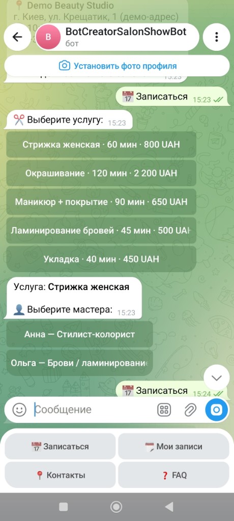 Beauty salon — recording and reminders in Telegram: Selection of services · foreman