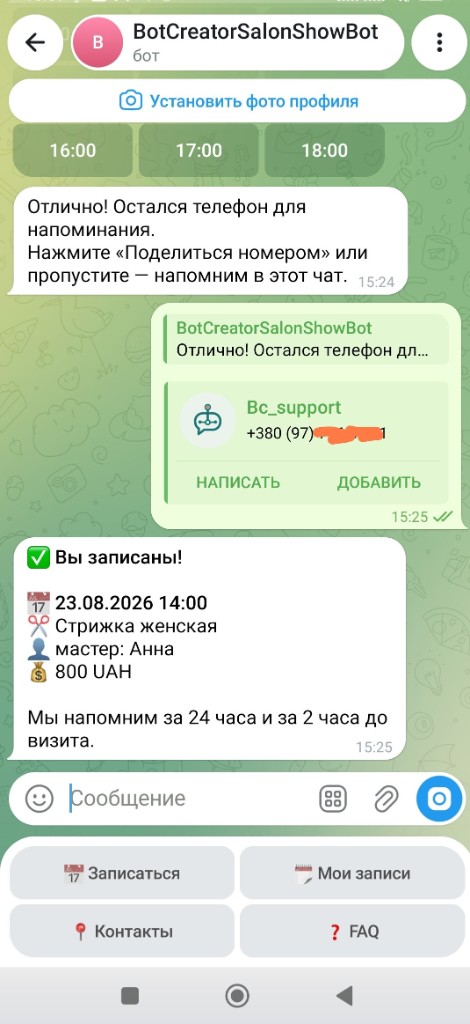Beauty salon — recording and reminders in Telegram: Enrollment confirmation
