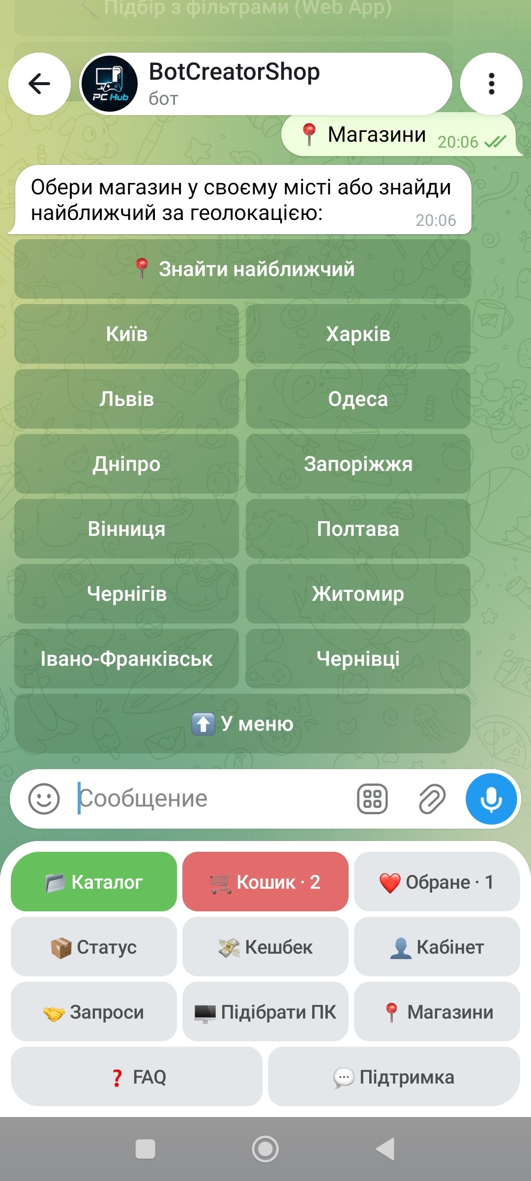 Магазины