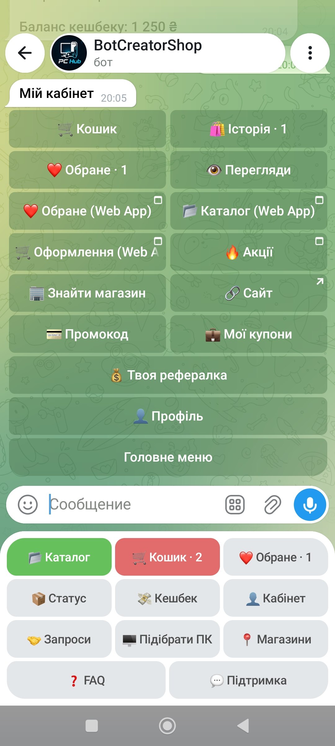 Кабинет