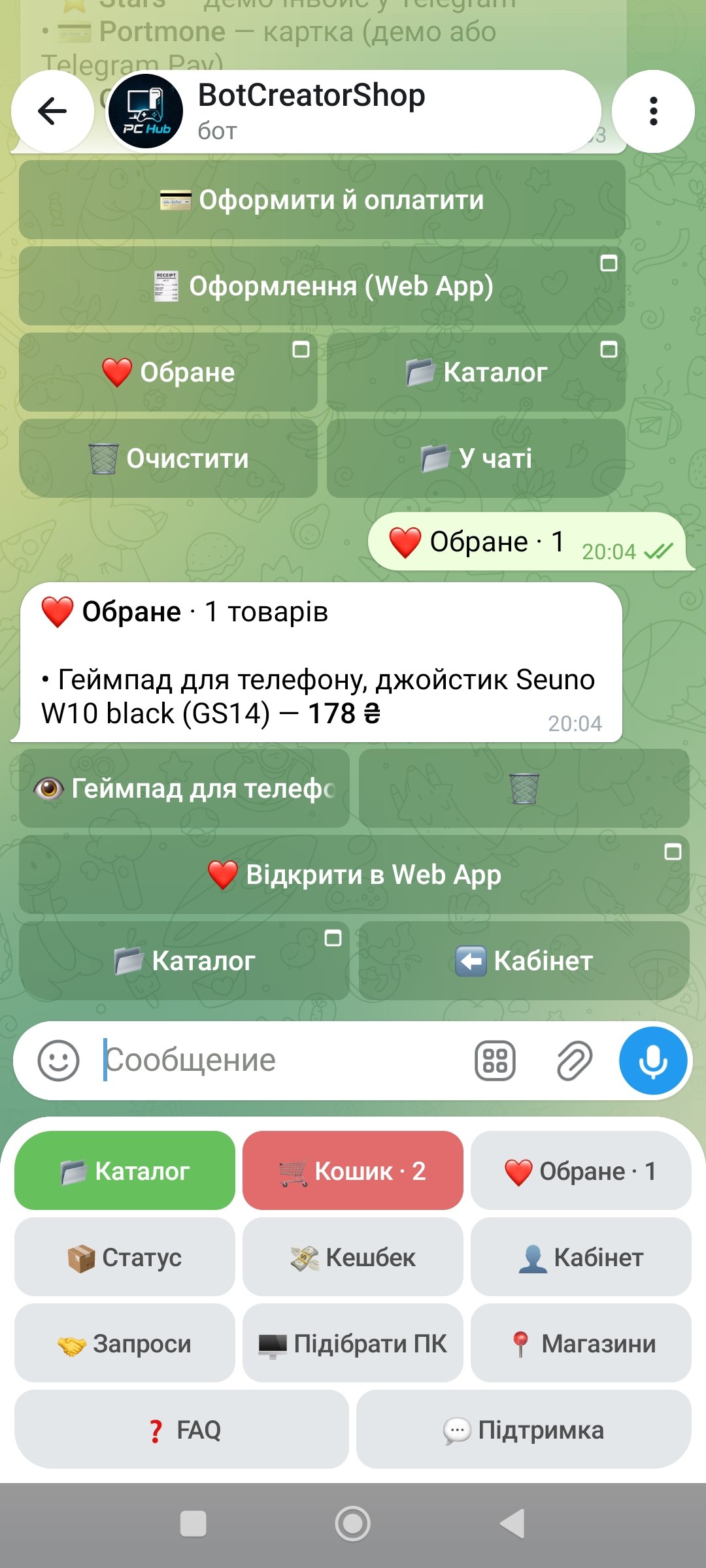 Избранное