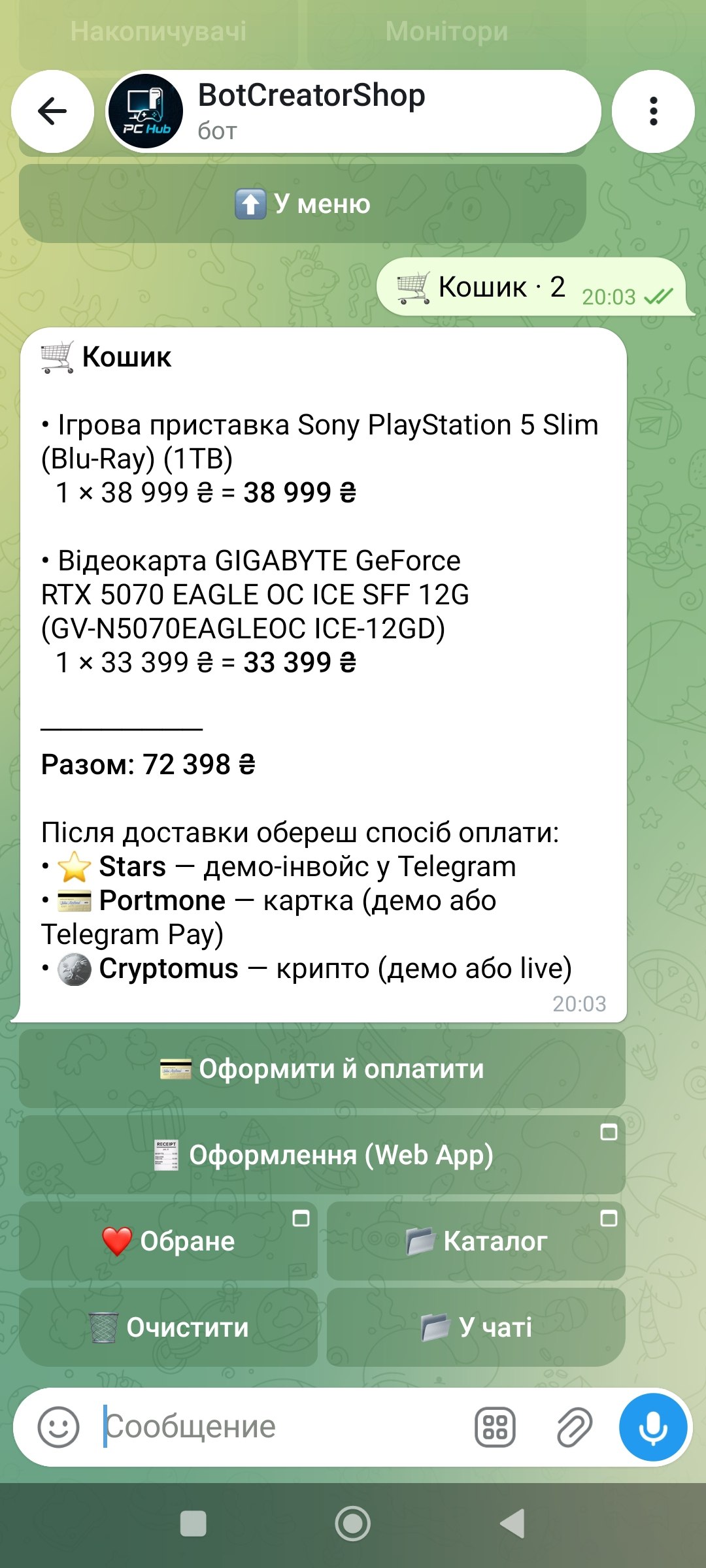 Оплата