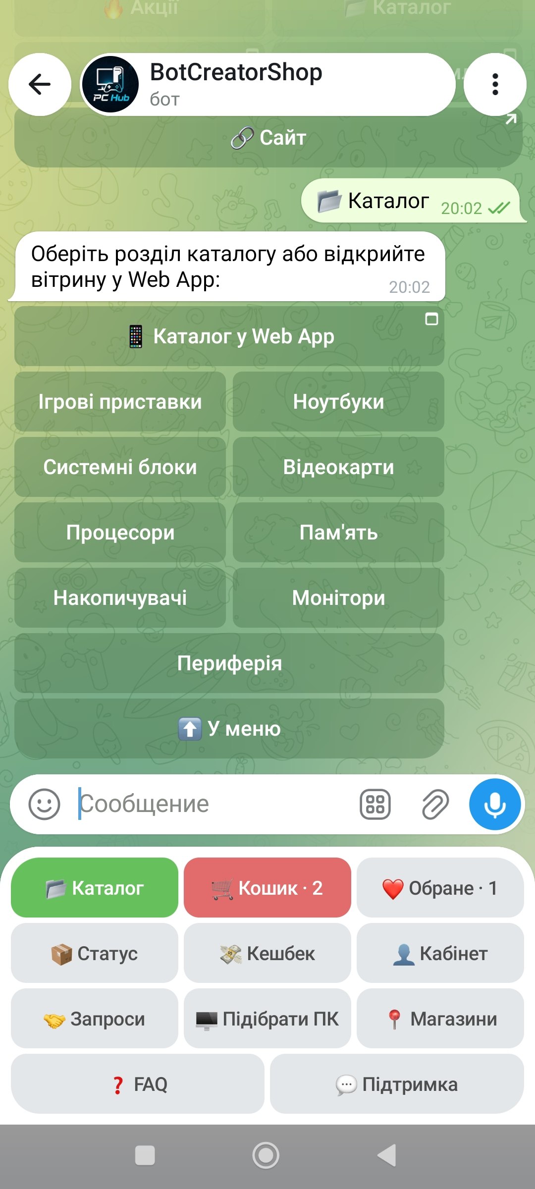 Категории