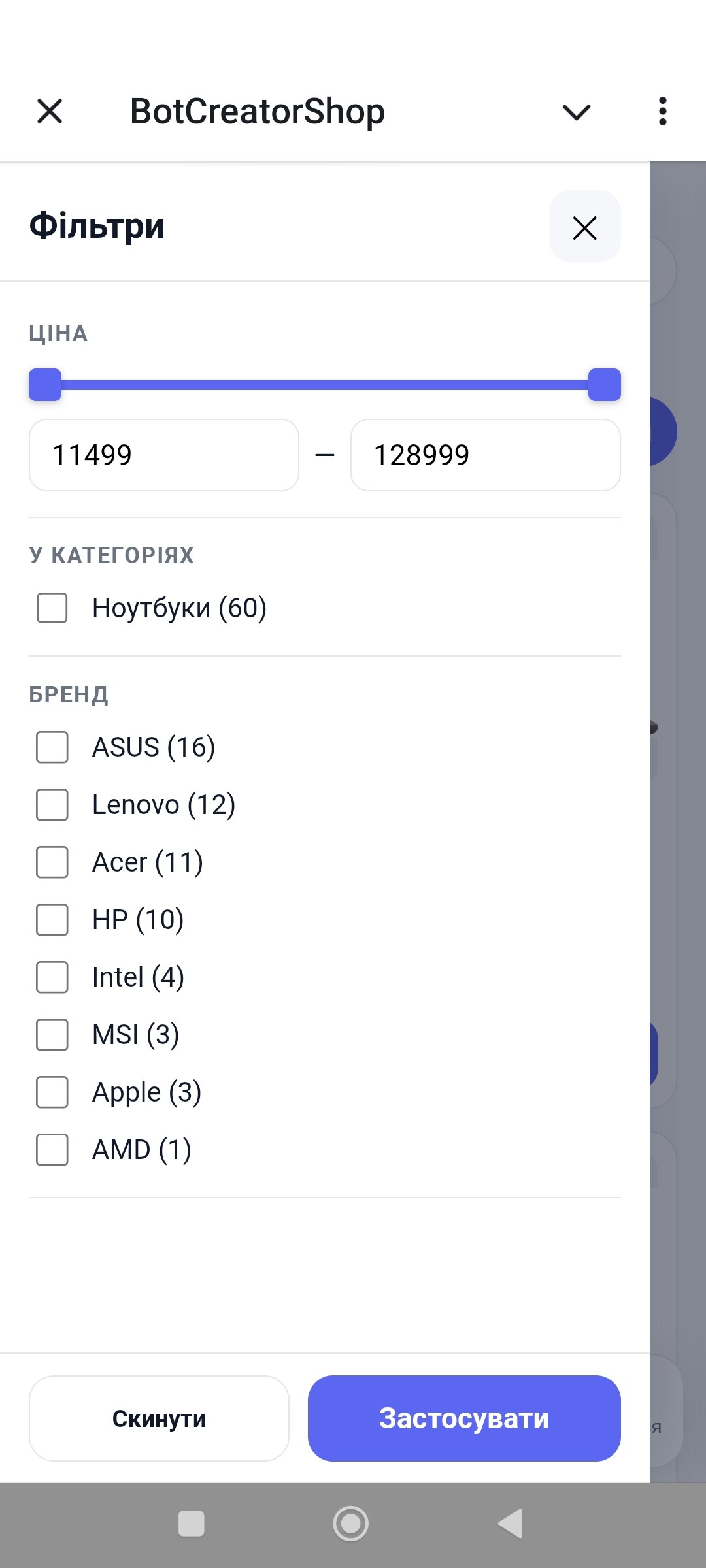 Фильтры (Mini App)
