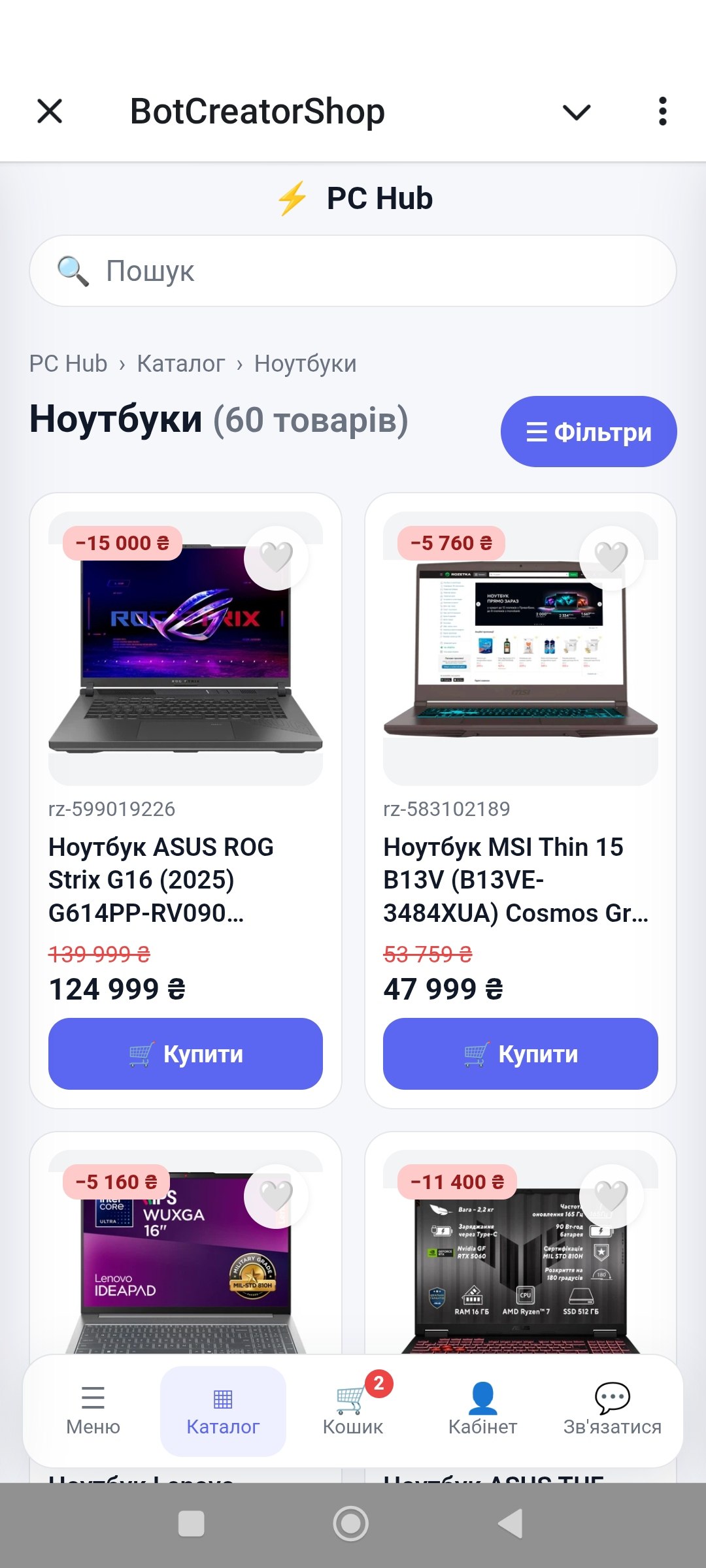 Витрина (Mini App)