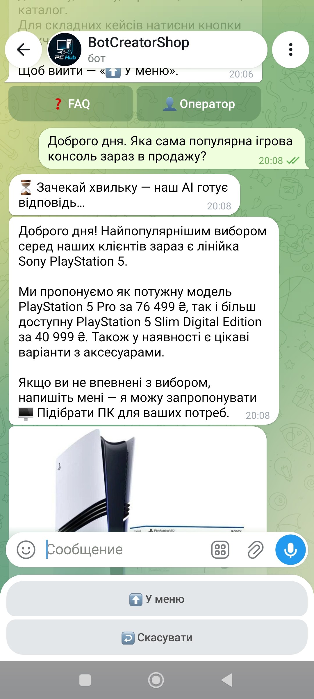AI-консультант