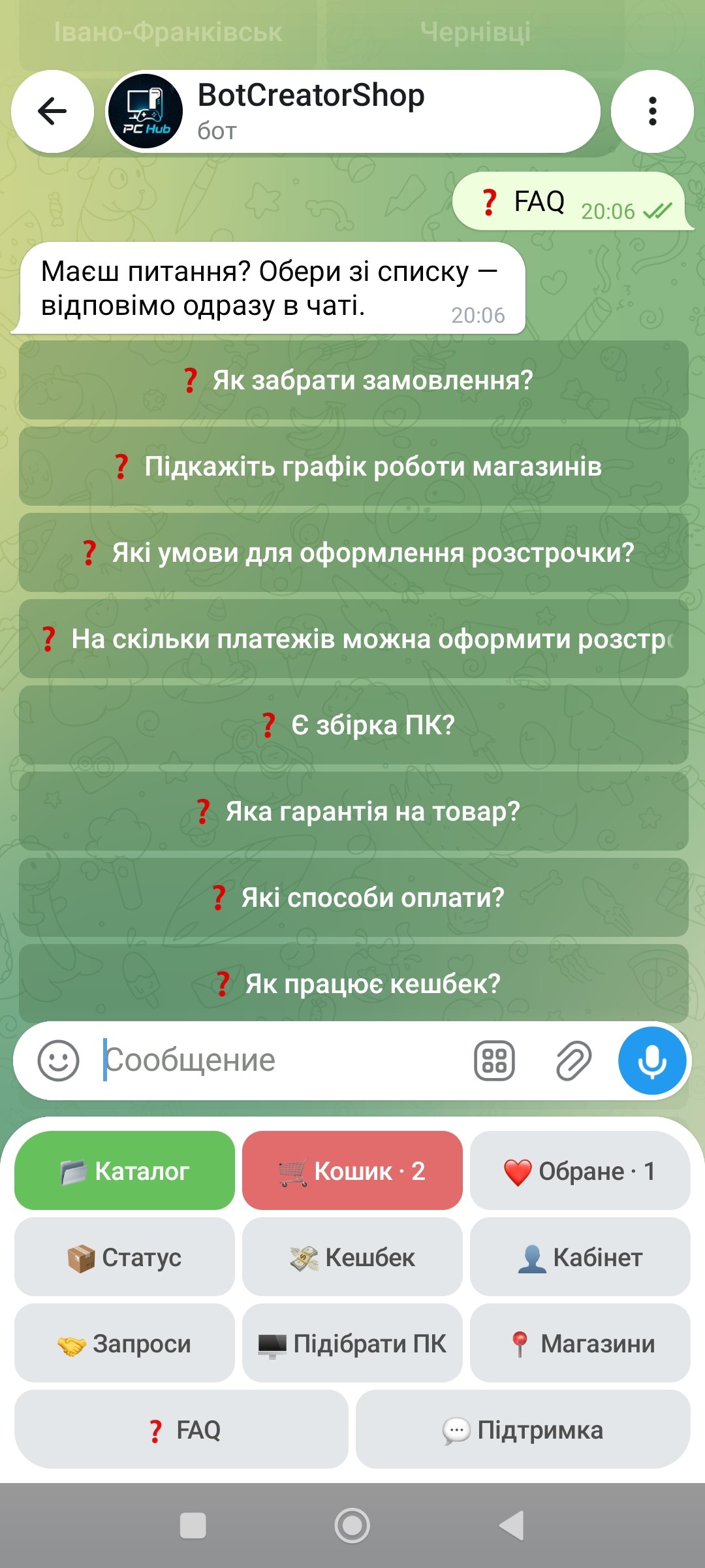 FAQ