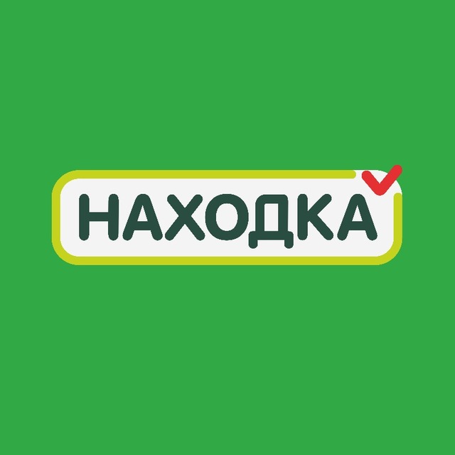 Находка — магазин стабильно низких цен